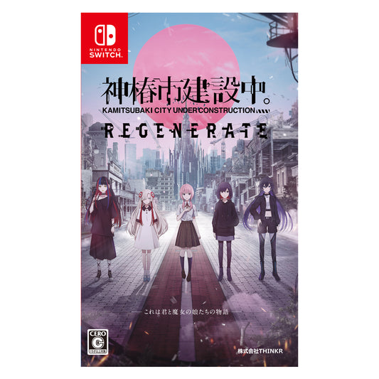 【神椿市建設中。】REGENERATE(通常版)／REGENERATE＆OFFICIAL GOODS 第二弾