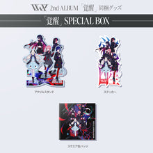 画像をギャラリービューアに読み込む, 【V.W.P】「覚醒」SPECIAL BOX／V.W.P 2nd ALBUM「覚醒」＆ 花譜 3rd Remix ALBUM「狂想γ」
