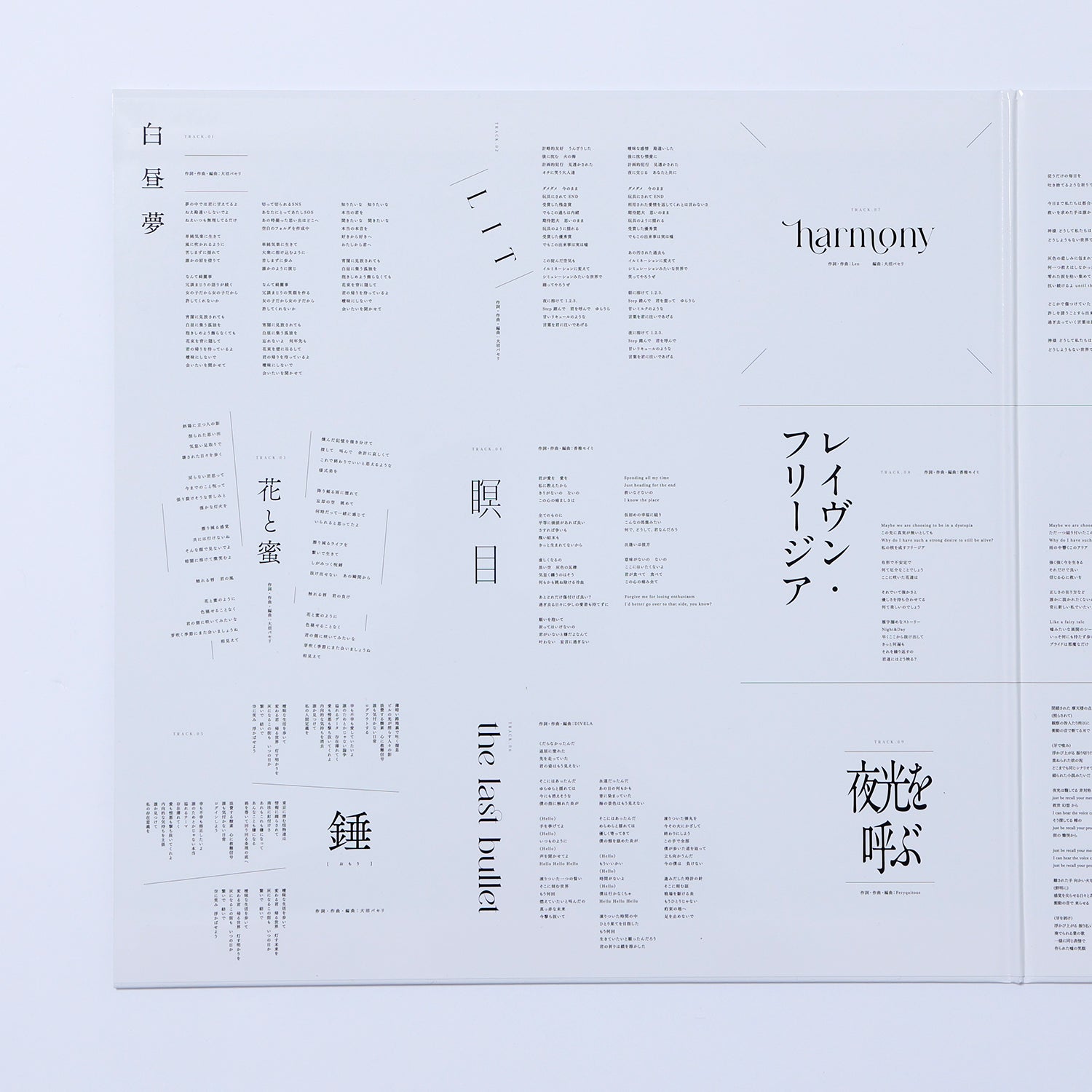 VPK】「prayer type-W」LP ver.／THE VIRTUAL PLAYERS OF KAMITSUBAKI