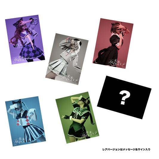 【VALIS】ランダムブロマイド 未来カレイドスコープ新衣装 ver.（3枚入り）／4th ALBUM「青春イマジネーション」＆ 5th ONE-MAN LIVE「未来カレイドスコープ」OFFICIAL GOODS