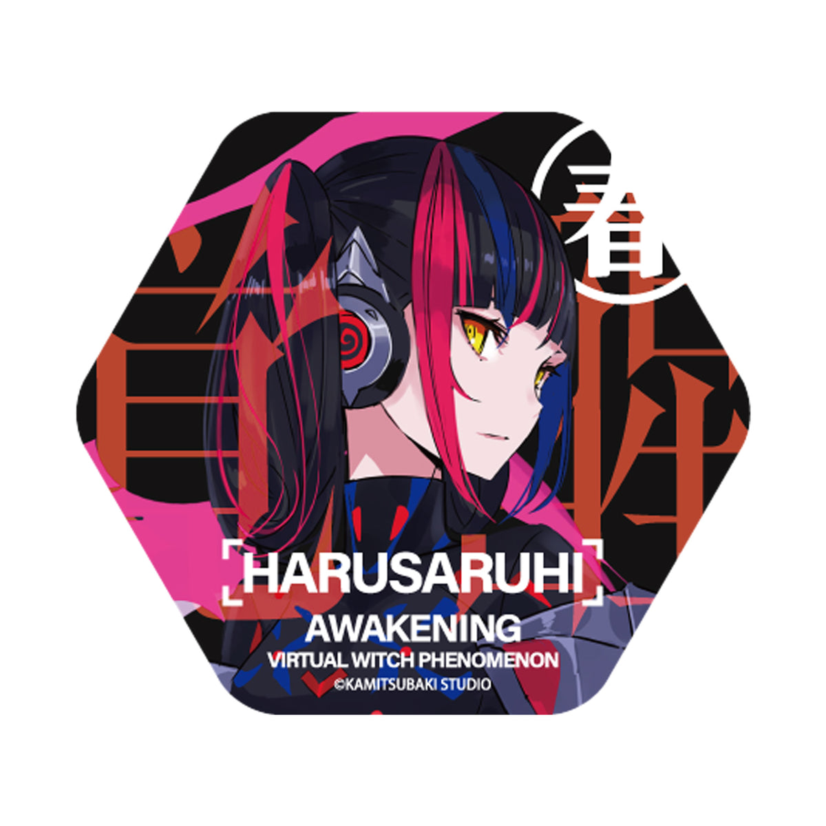 【V.W.P】ハニカム缶バッジ（覚醒）／KAMITSUBAKI STUDIO スターターグッズ
