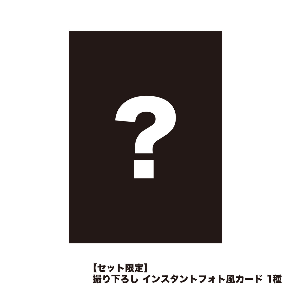 【少女革命計画】ミニライブグッズセット（心世紀 ver.）／心世紀 Virtual mini Live「Petalstride -鼓動-」OFFICIAL GOODS