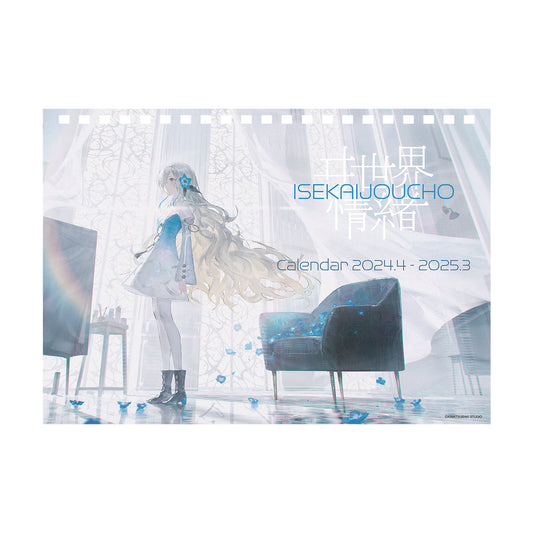 【ヰ世界情緒】ヰ世界電子通信部　卓上カレンダー／2nd Album「色彩」& 4th Anniversary & ヰ世界電子通信部 OFFICIAL GOODS