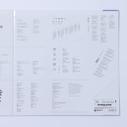 【VPK】「prayer type-W」LP ver.／THE VIRTUAL PLAYERS OF KAMITSUBAKI 第四弾「The Origin」Vol.2