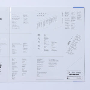 VPK】「prayer type-W」LP ver.／THE VIRTUAL PLAYERS OF KAMITSUBAKI