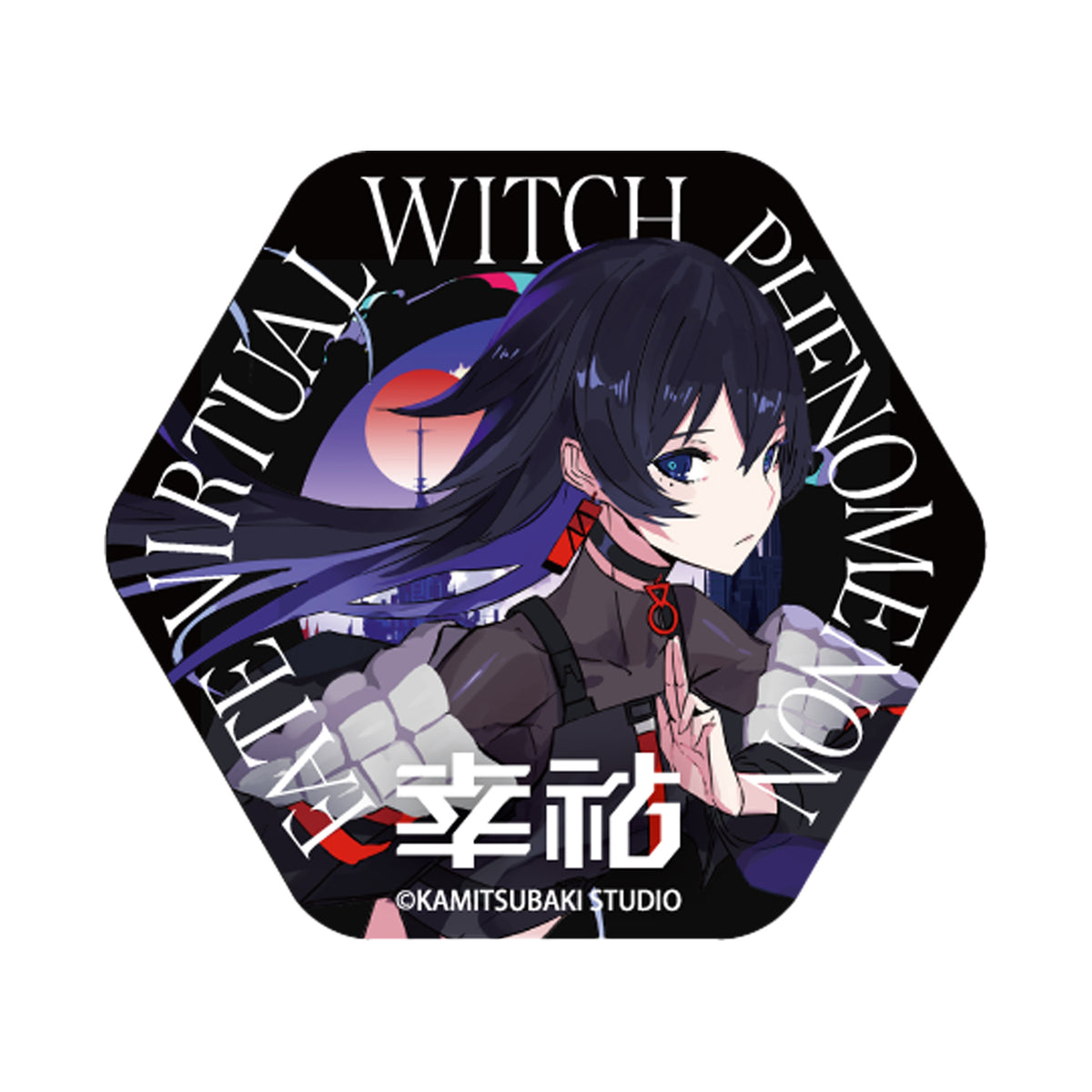 【V.W.P】ハニカム缶バッジ（運命）／KAMITSUBAKI STUDIO スターターグッズ