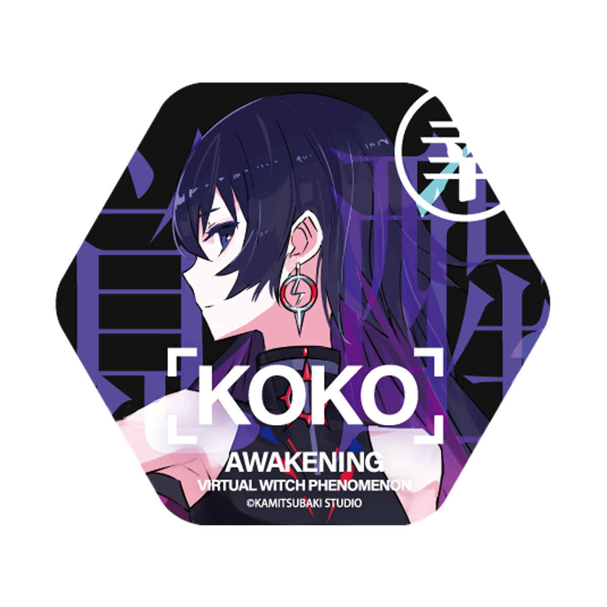 【V.W.P】ハニカム缶バッジ（覚醒）／KAMITSUBAKI STUDIO スターターグッズ