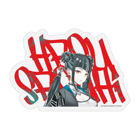 【春猿火】アーティストネームアクリルブロック 春猿火／KAMITSUBAKI FES ’25 OUR ONE-DAY WAR 第二弾