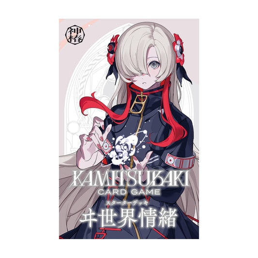 【神椿TCG】スターターデッキ ヰ世界情緒／KAMITSUBAKI CARD GAME STARTER DECK ＆ OFFICIAL GOODS