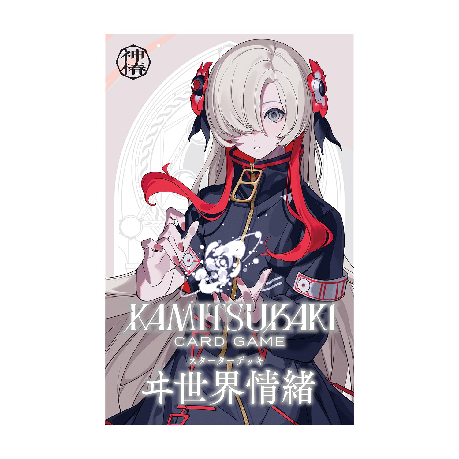 神椿TCG】スターターデッキ 花譜／KAMITSUBAKI CARD GAME STARTER DECK ＆ OFFICIAL GOODS –  FINDME STORE by THINKR