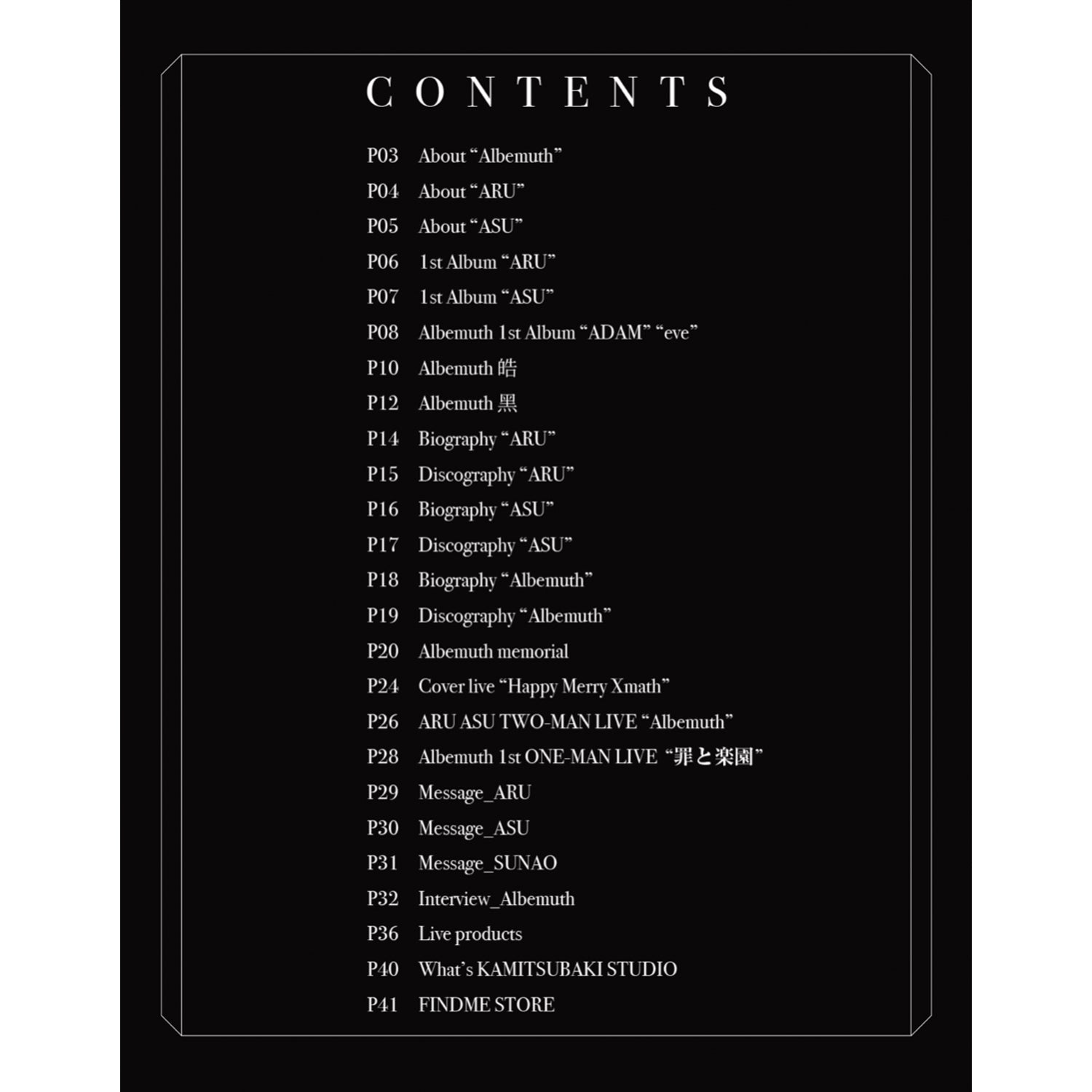 Albemuth】「罪と楽園」デジタルメモリアルブック／1st Album「ADAM