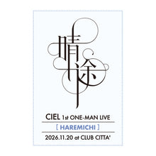 画像をギャラリービューアに読み込む, 【CIEL】ナップサック／1st ONE-MAN LIVE『晴途』OFFICIAL LIVE GOODS
