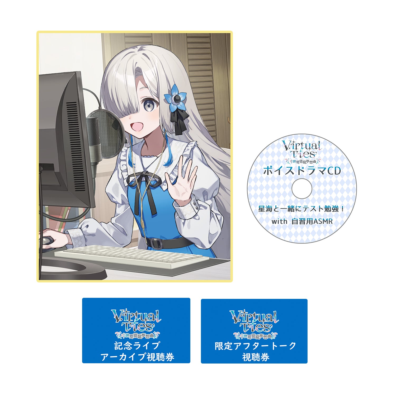 ヰ世界情緒】「Virtual Ties 〜ヰ世界情緒夢想曲〜」（FMS限定版