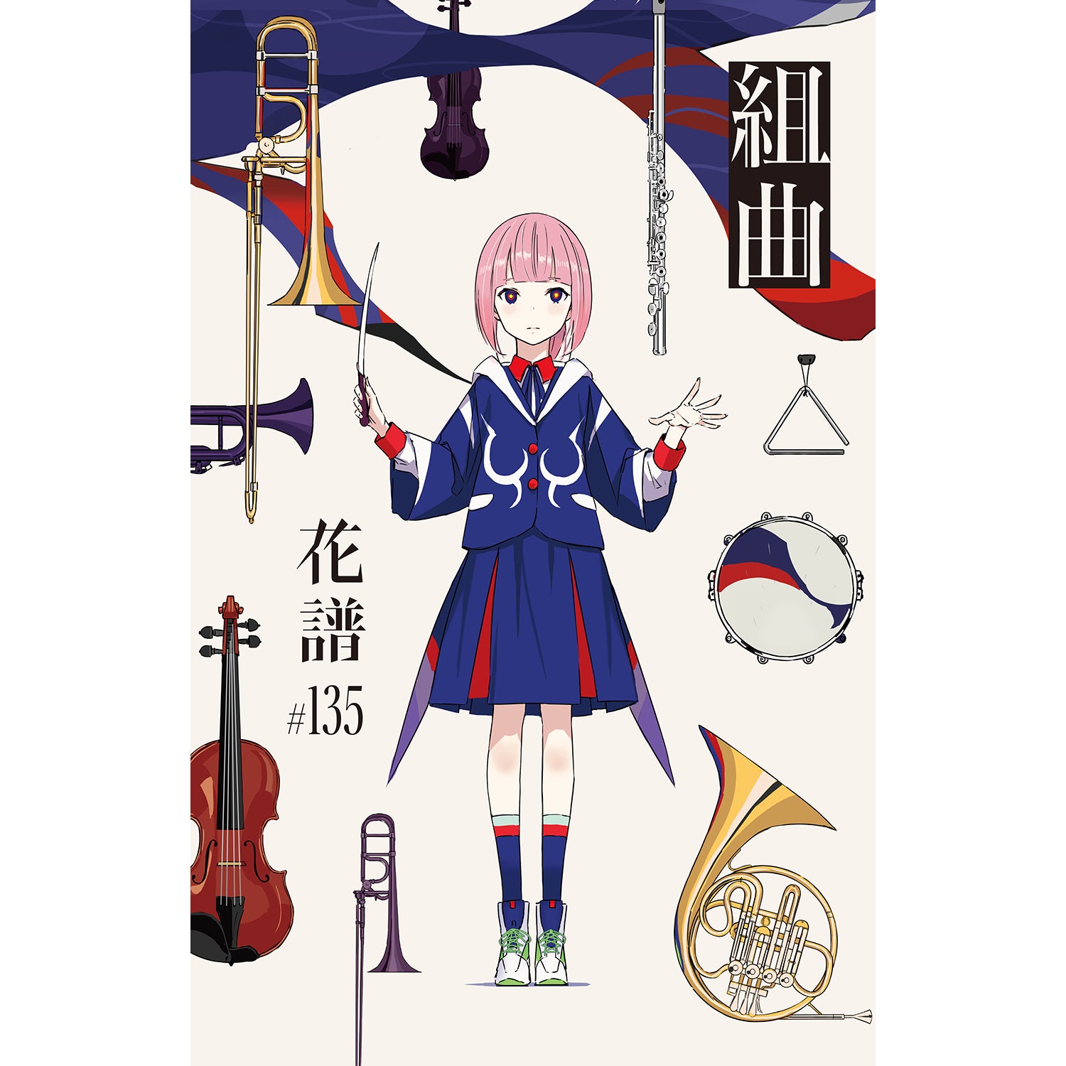 花譜 組曲 花譜展4 正解だらけの日々の中、いびつに君をすきになったり 花譜】「組曲」／花譜展4「正解だらけの日々の中、いびつに君をすきに