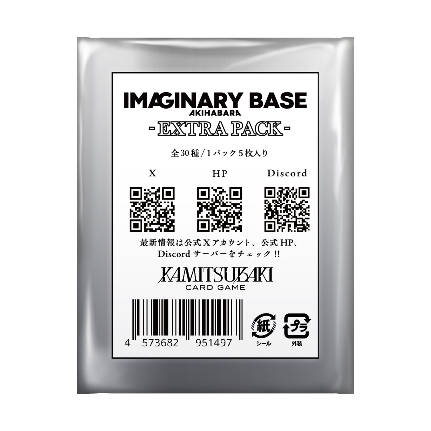 神椿TCG VALIS IBA EXTRA PACK 黒　準4コン 神椿TCG VALIS IBA EXTRA PACK 黒 準4コン 神椿TCG VALIS IBA