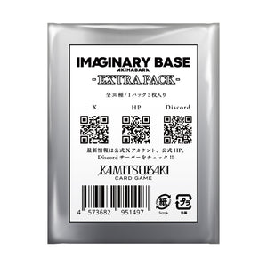 【神椿TCG 】IBA EXTRA PACK