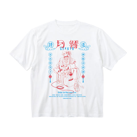 【詩道】ライブTシャツ／3rd ONE-MAN LIVE「月響 -GEKKYO-」OFFICIAL GOODS 第2弾