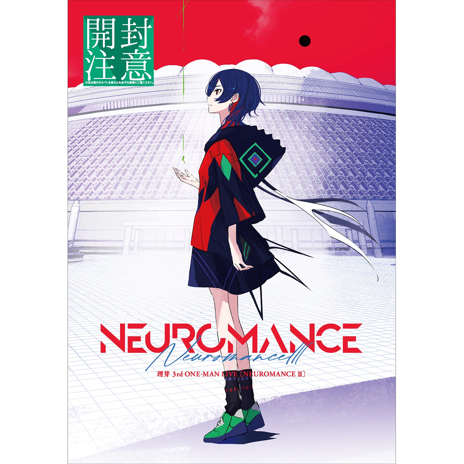 邦楽 NEUROMANCE RIM 1st ONE-MAN LIVE 理芽 1st ONE MAN LIVE「ニューロマンス」※LIVE前半一部 : 理芽