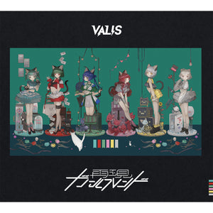 【VALIS】VALIS 3rd ALBUM「再現ガールフレンド」SPECIAL BOX／VALIS 3rd ALBUM「再現ガールフレンド」& 3rd ONE-MAN LIVE「必然的レゾンデートル」Blu-ray & OFFICIAL GOODS