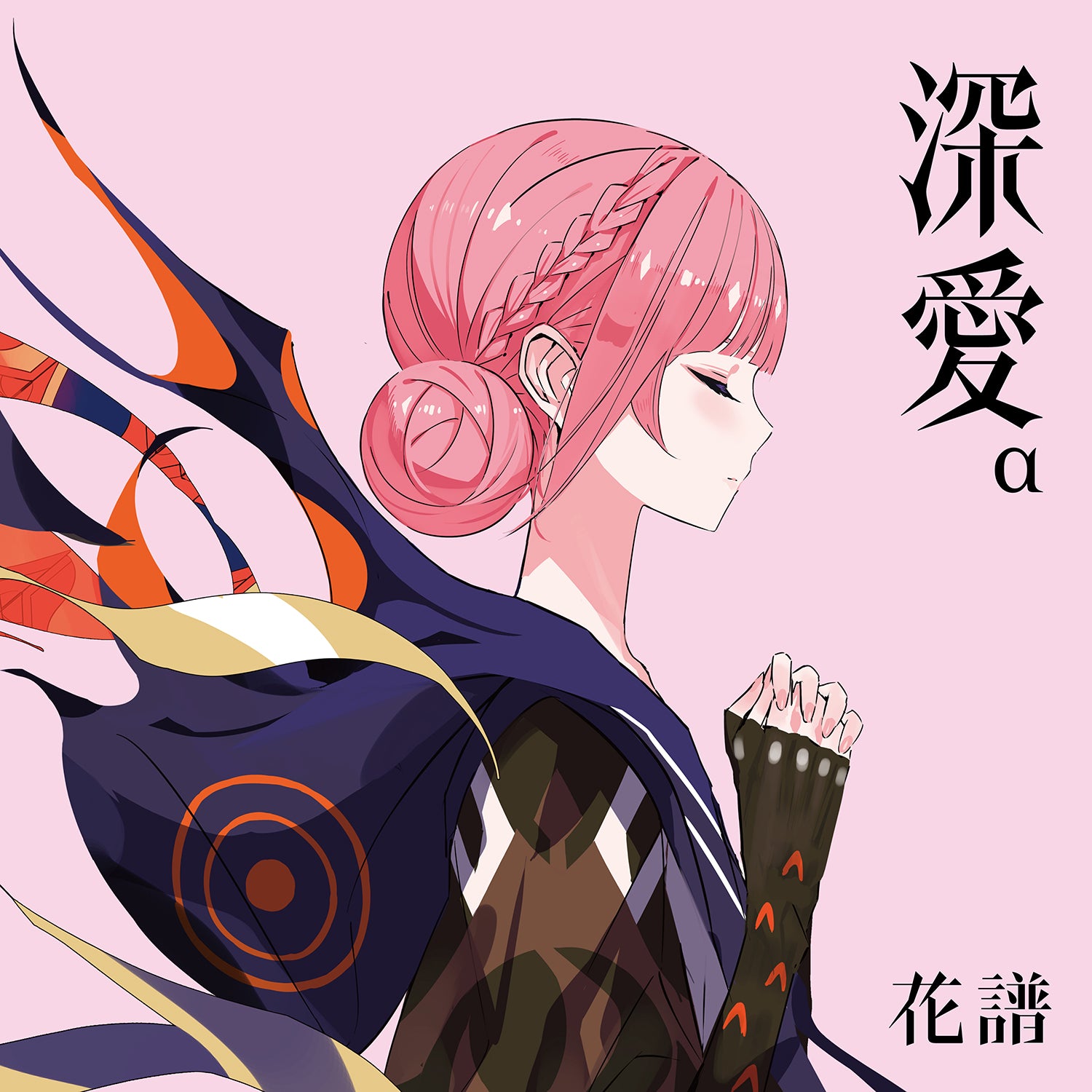 【花譜】「深愛」Special Box／5th ALBUM「深愛」