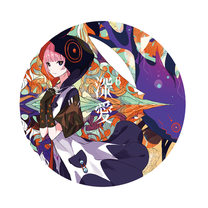 【花譜】「深愛β」／5th ALBUM「深愛」