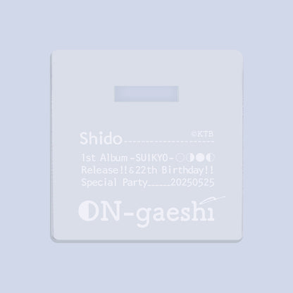 【詩道】アクリルスタンド／ファンミーティング「ON-gaeshi」Official Goods