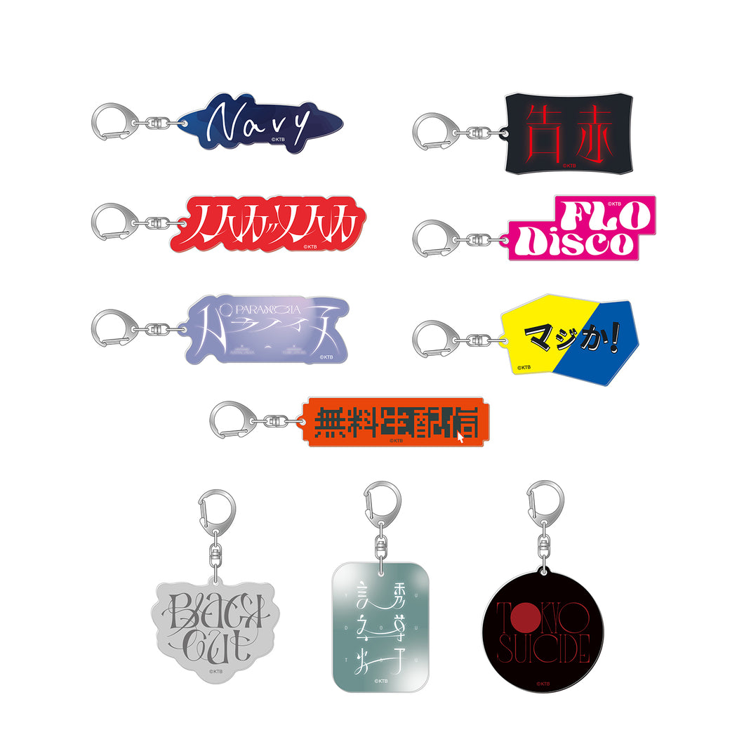 キーホルダー・アクリルキーホルダー aya 梓川】楽曲アクリルキーホルダーコレクション（全10種）／梓川 6th