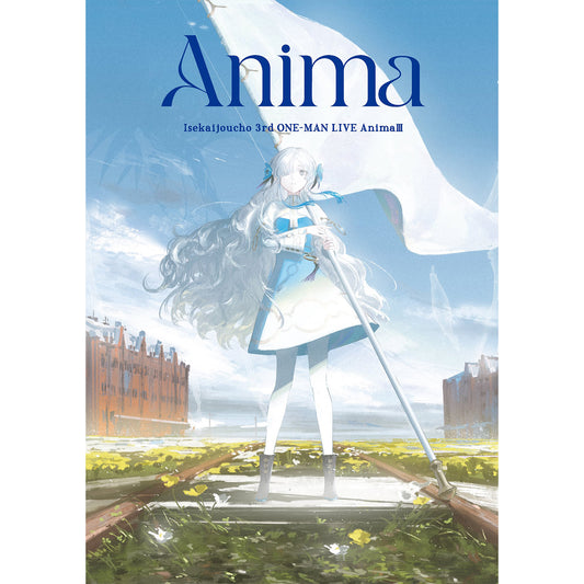 【ヰ世界情緒】「Anima Ⅲ」デジタルライブパンフレット／3rd ONE-MAN LIVE「Anima Ⅲ」
