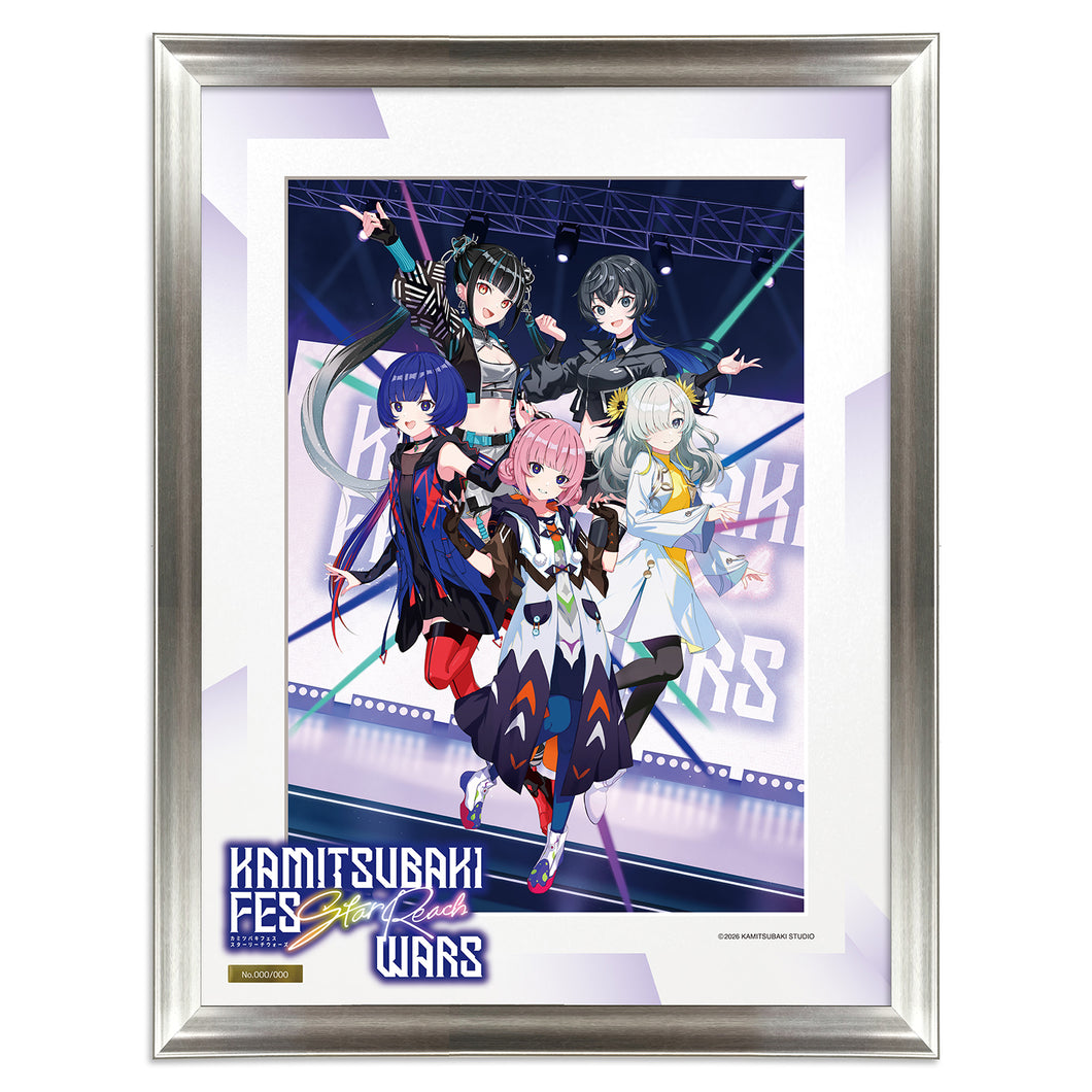 KAMITSUBAKI STUDIO】額装アート／KAMITSUBAKI FES Star Reach WARS