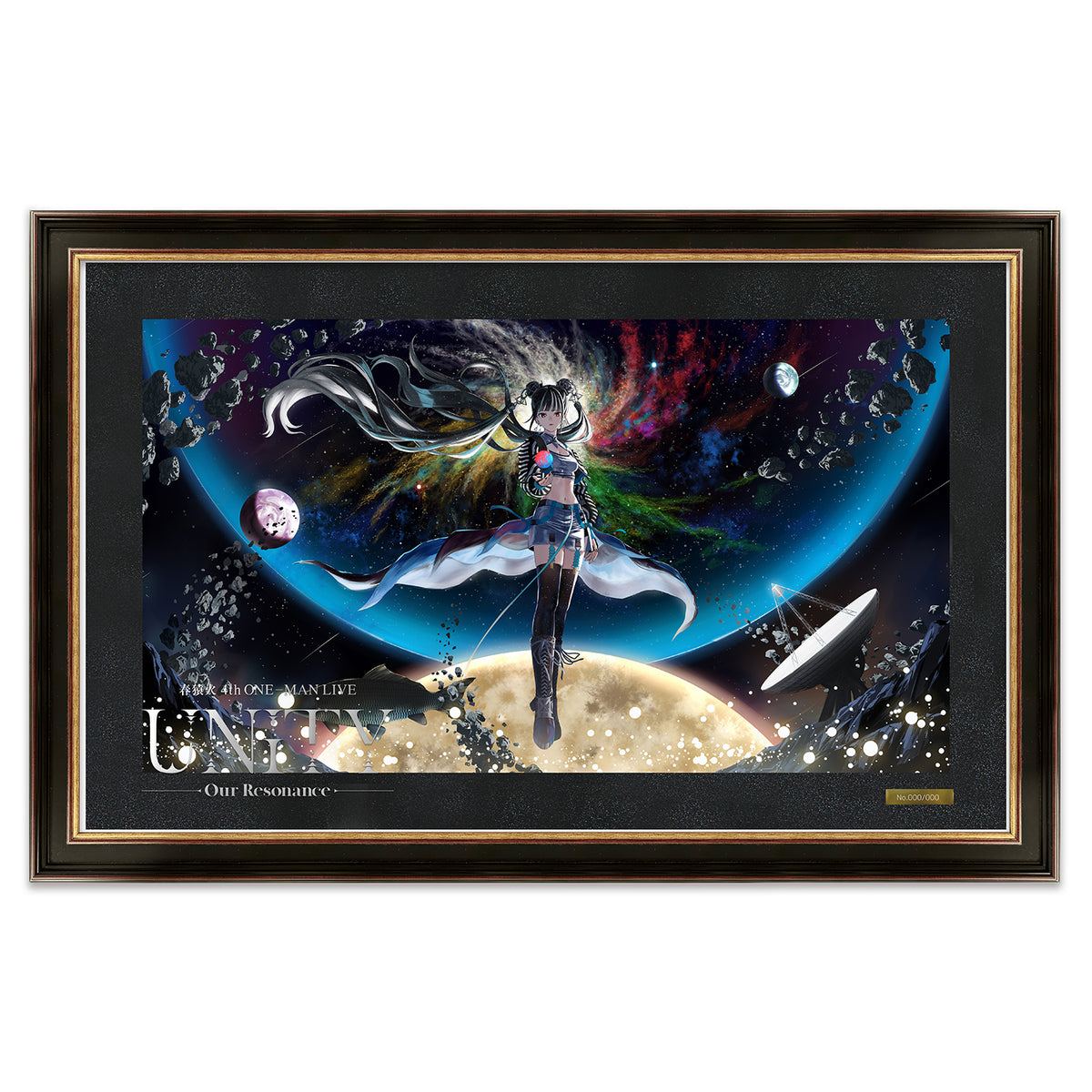 【春猿火】キービジュアル額装アート／4th ONE-MAN LIVE「UNITY - Our Resonance -」OFFICIAL LIVE GOODS
