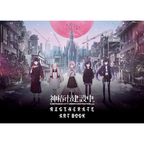 神椿市建設中 REGENERATE アクスタ3個セット 朝主派流 春猿火 神椿市建設中。】アクリルスタンド 朝主 派流