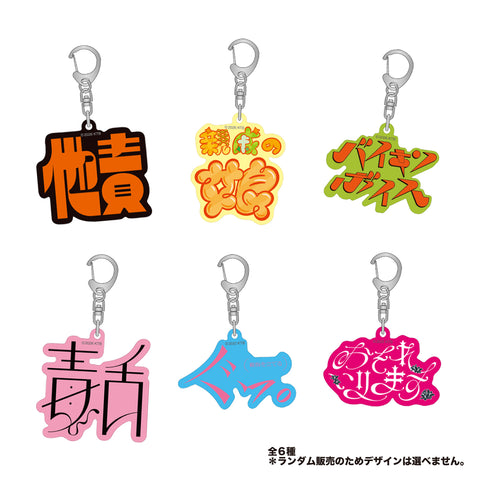 【明透・琶舞】ランダムパワーワードアクリルキーホルダー（全6種）／virtual mini live「Cross Night LIVE」official goods