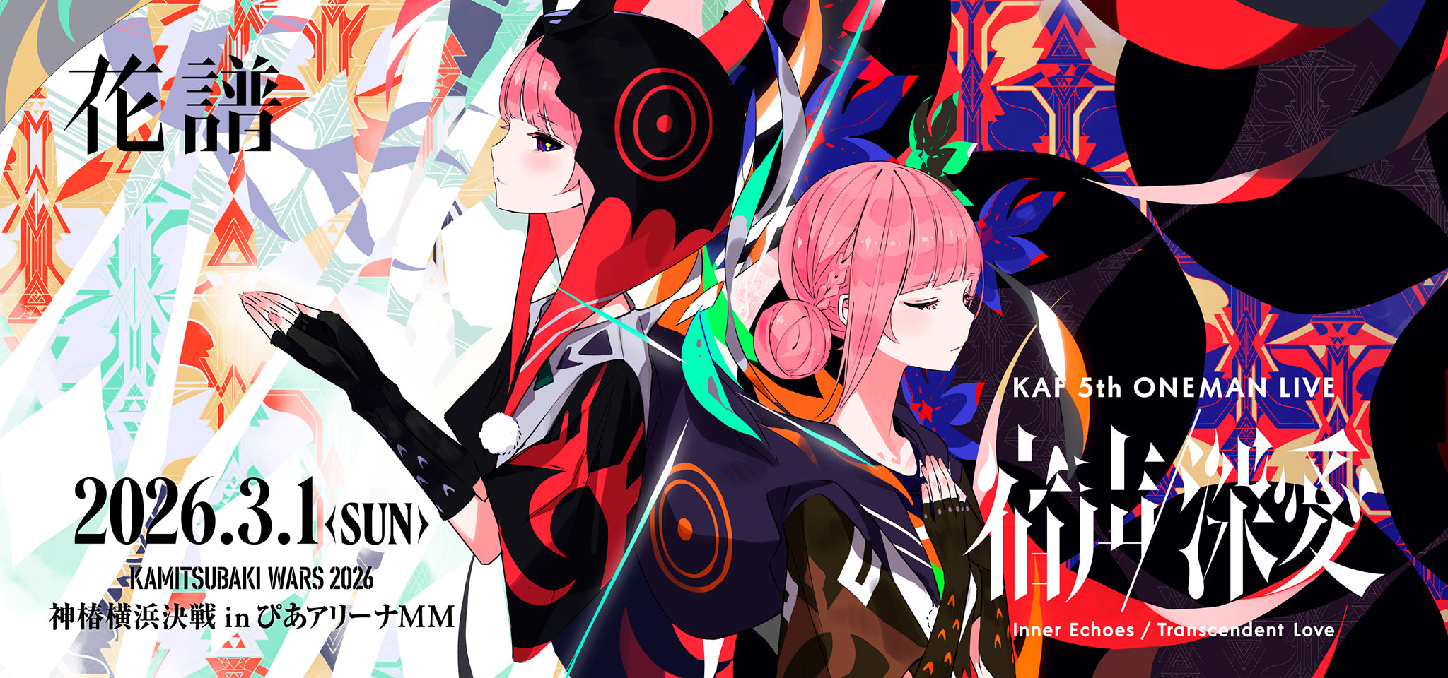 KAMITSUBAKI(神椿)のCDとグッズの通販サイト | FINDME STORE by THINKR