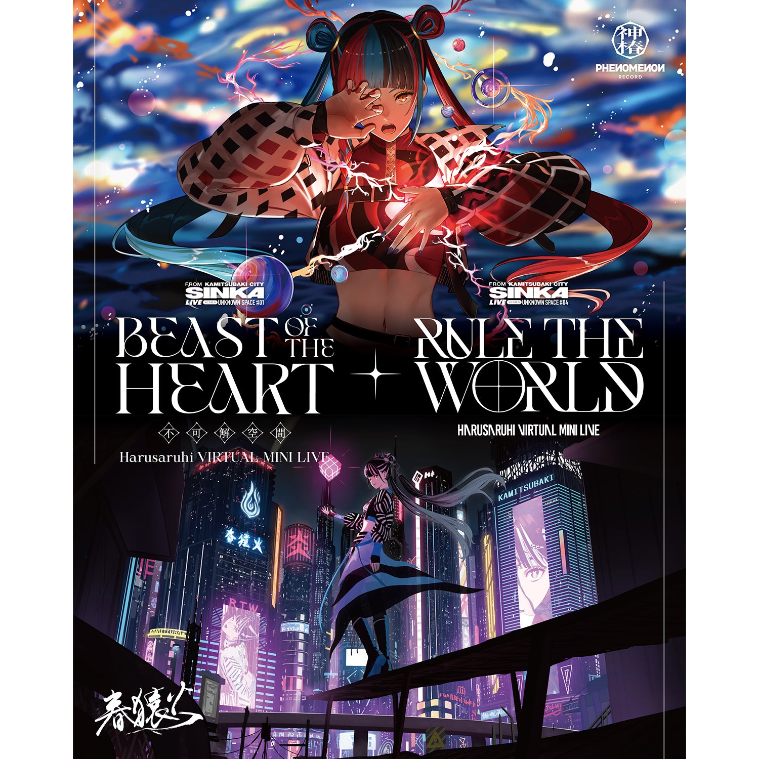 春猿火 CDセット 神椿 春猿火】「BEAST OF THE HEART/RULE THE WORLD」/SINKA LIVE
