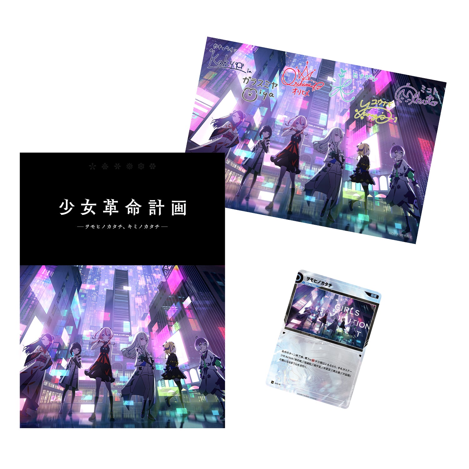 少女革命計画 1stアルバム『改変』 豪華BOX仕様 少女革命計画】「改変」 ／1st LIVE／第一幕「改変」OFFICIAL GOODS 第