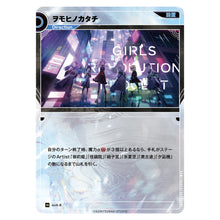 画像をギャラリービューアに読み込む, 【少女革命計画 】「少女革命計画 -ヲモヒノカタチ、キミノカタチ-」ショートアニメBlu-ray ／1st LIVE／第一幕「改変」OFFICIAL GOODS 第二弾 &amp; 1st Album「改変」&amp;「少女革命計画」ショートアニメBlu-ray
