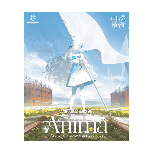 【ヰ世界情緒】「Anima III」Blu-ray／Virtual mini live「Collection Bouquet」& 5th Anniversary & 3rd ONE-MAN LIVE「Anima Ⅲ」Blu-ray