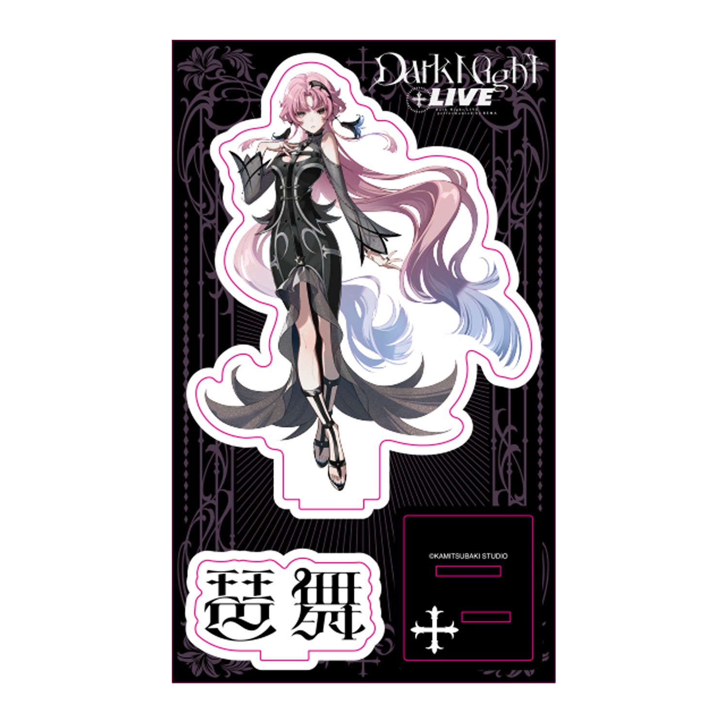 琶舞】フレーム付きアクリルスタンド／streaming cover live「Dark
