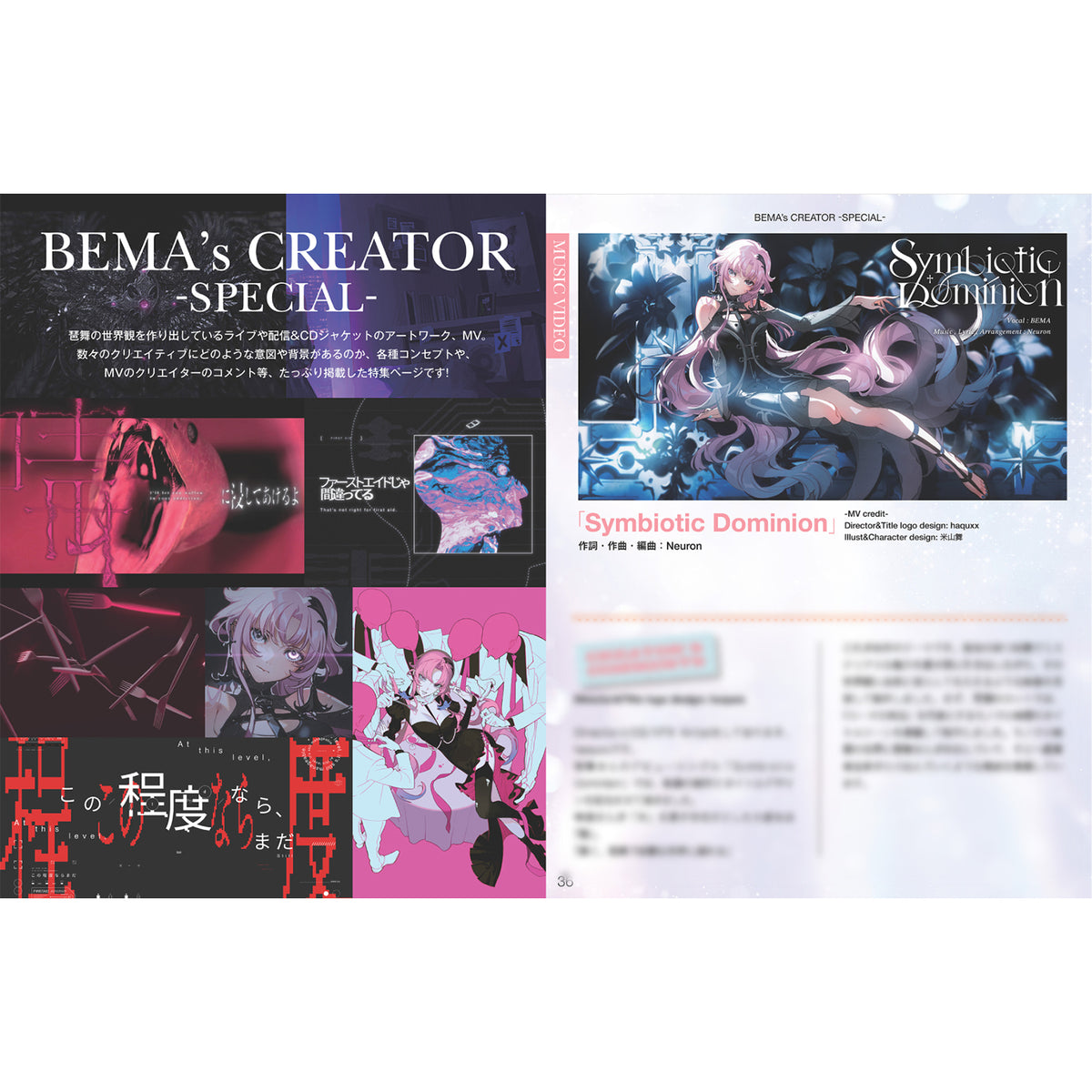 【琶舞】1st Album「LOVELESS」COMPLETE. ver.／明透・琶舞 TWO-MAN LIVE「I」OFFICIAL GOODS & 明透 3rd Album「BELOVED」/ 琶舞 1st Album「LOVELESS」