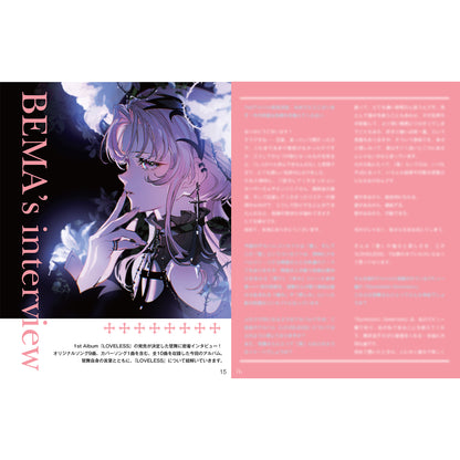【琶舞】1st Album「LOVELESS」COMPLETE. ver.／明透・琶舞 TWO-MAN LIVE「I」OFFICIAL GOODS & 明透 3rd Album「BELOVED」/ 琶舞 1st Album「LOVELESS」