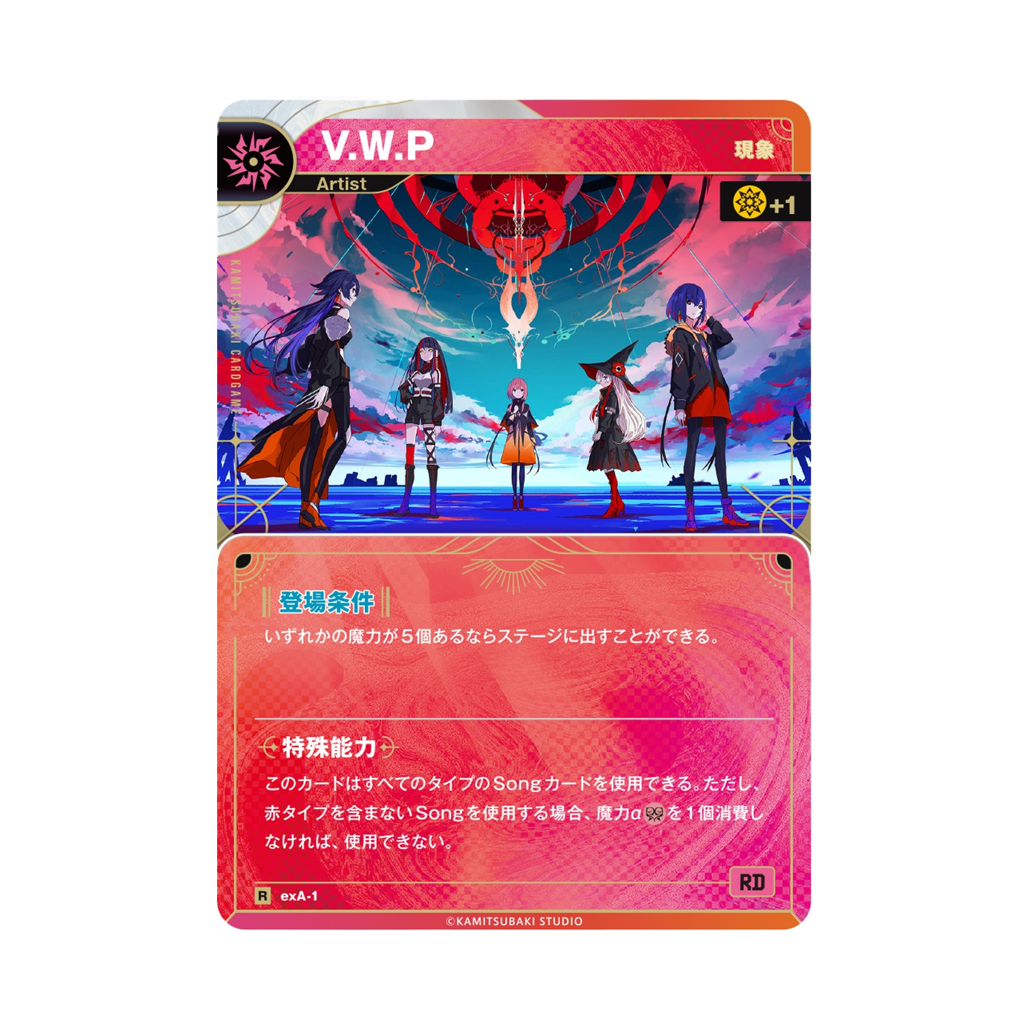 神椿TCG】FMS受注限定 スターター5個セット＊特典カード付き