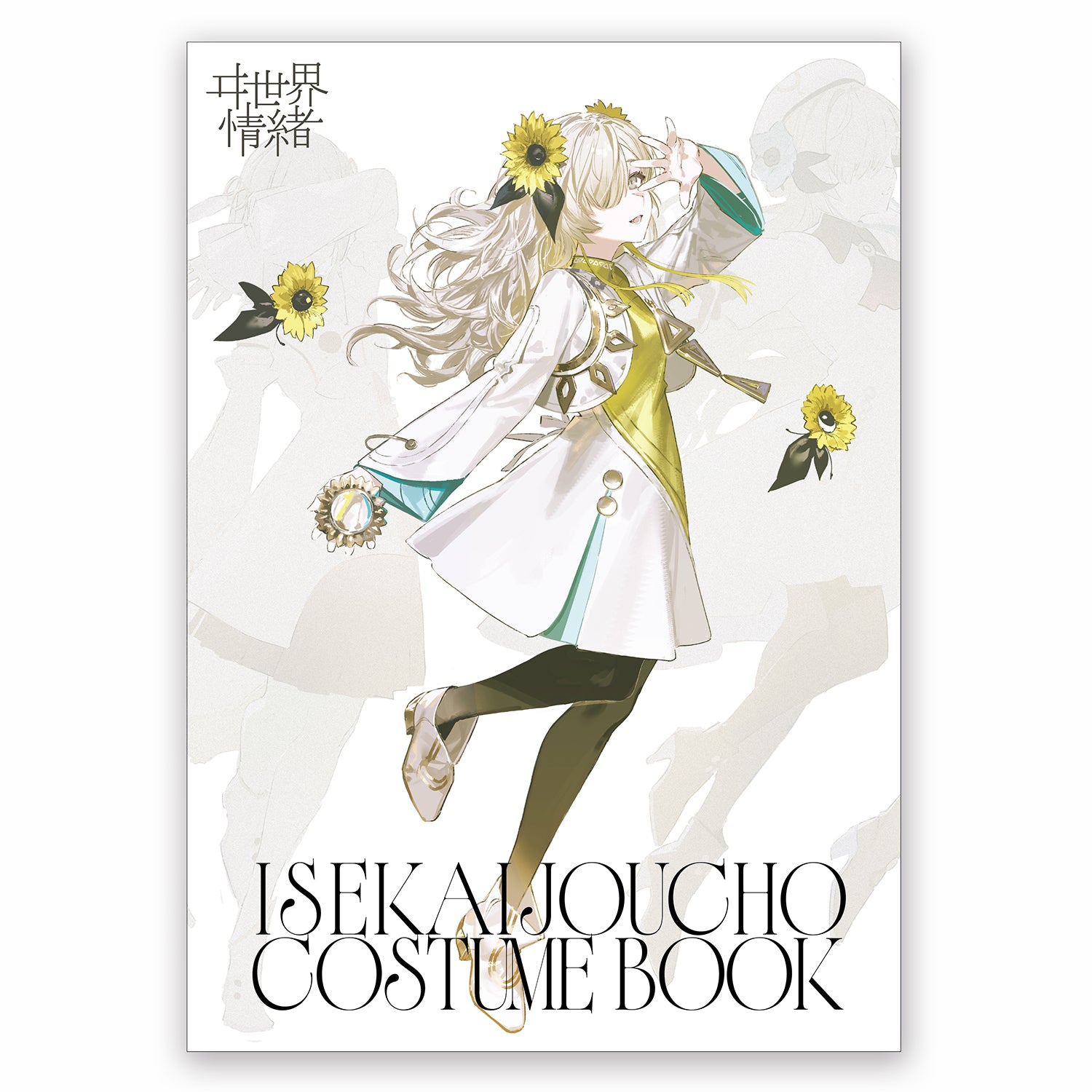 V.W P ヰ世界情緒 ANIMA Blu-ray×1 CD×2 ヰ世界情緒】1st LIVE Blu-ray「Anima」 – FINDME STORE by THINKR