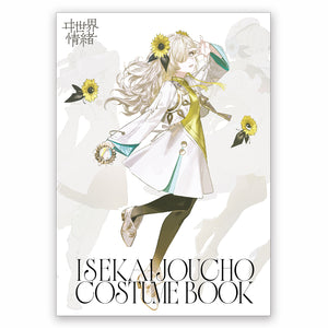 ヰ世界情緒】ISEKAIJOUCHO COSTUME BOOK／2DAYS LIVE DAY1「Flower