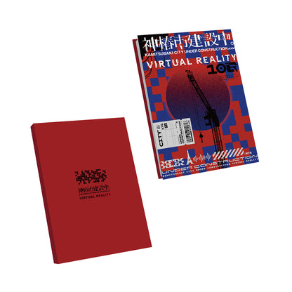 【神椿市建設中。】ミニ小説セット／VIRTUAL REALITY＆OFFICIAL GOODS