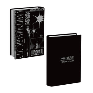 【神椿市建設中。】ミニ小説セット／VIRTUAL REALITY＆OFFICIAL GOODS