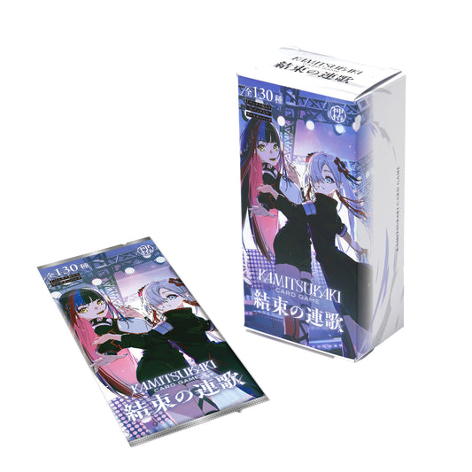 【神椿TCG】「結束の連歌」BOX／KAMITSUBAKI CARD GAME ブースターパック第2弾 ＆ OFFICIAL GOODS