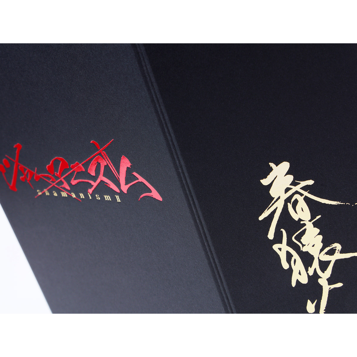 【春猿火】KV卓上屏風／SINKA LIVE SERIES EP.Ⅲ 春猿火 ＆ 2nd Album「心獣」