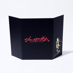 【春猿火】KV卓上屏風／SINKA LIVE SERIES EP.Ⅲ 春猿火 ＆ 2nd Album「心獣」