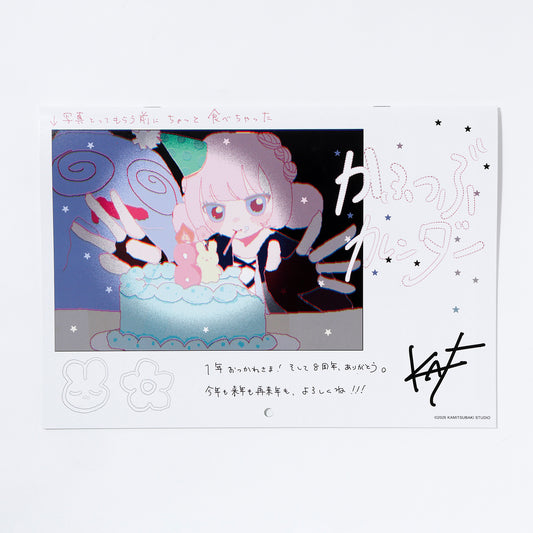 【花譜】かふつぶカレンダー 2027 School Year ver.／ 花譜 8th ANNIVERSARY OFFICIAL GOODS