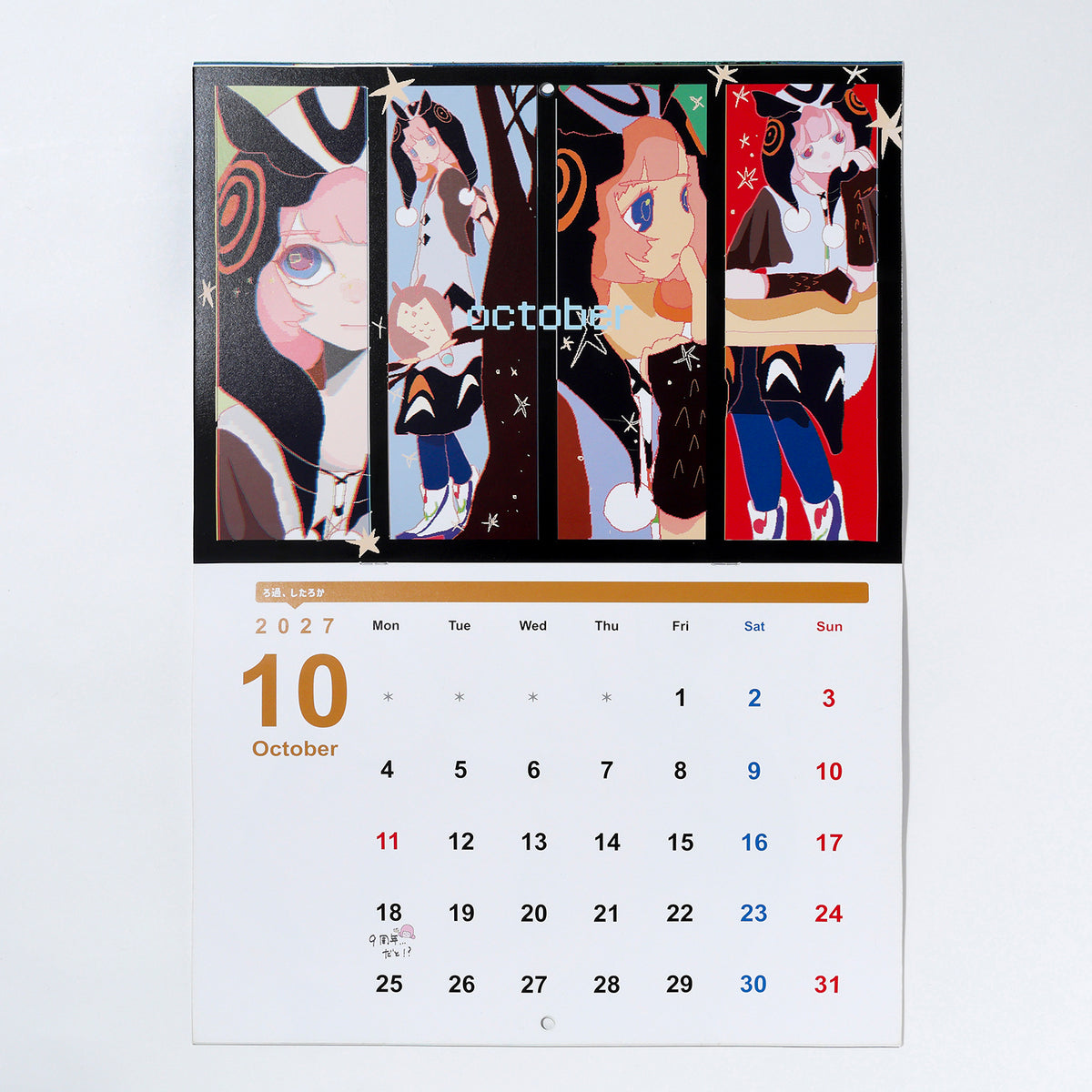 【花譜】かふつぶカレンダー 2027 School Year ver.／ 花譜 8th ANNIVERSARY OFFICIAL GOODS